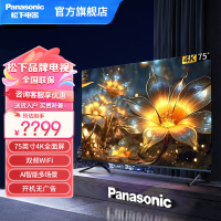 松下电视75英寸120Hz高刷4K游戏电视AI智能网络语音平板电视 投屏 薄款WiFi新品TH-75PX600C线下同款
