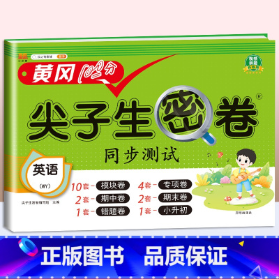 英语(外研版) 六年级上 [正版]一年级试卷测试卷全套二年级三四五六年级上册语文数学英语真题试卷人教版小学生期末冲刺10