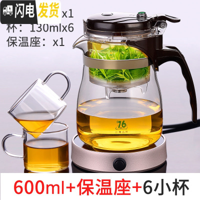 三维工匠台湾飘逸杯泡茶壶全拆洗过滤玻璃茶壶家用冲茶器茶道杯套装茶具 600配保温座+配4杯(再送2杯)