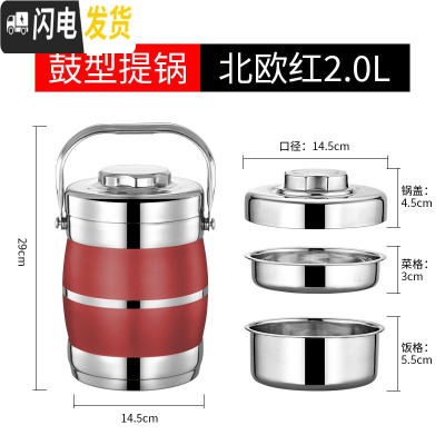 三维工匠不锈钢保温饭盒超长保温多层大容量成人学生上班族便携便当盒提桶 鼓型中国红2.0