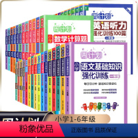 [语文]阅读强化训练100篇 小学五年级 [正版]周计划小学数学计算题应用题语文基础知识阅读理解文言文英语听力强化训练1