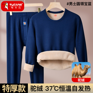 啄木鸟发热衣男套装冬季加绒加厚圆领大尺码发热防寒秋衣卫生裤打底