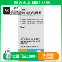 丽爱思 地夸磷索钠滴眼液 5ml*1支/盒