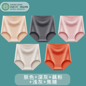 纯棉内裤女士全棉7a级抗菌2025年春季新款高腰收腹女式三角短