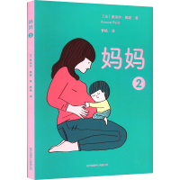 音像妈妈 2(法)奥洛尔·佩缇