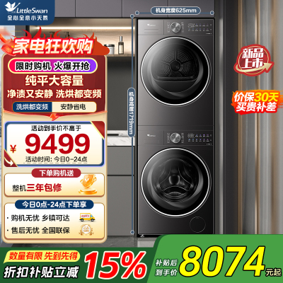 小天鹅(LittleSwan)12KG滚筒洗衣机+10KG热泵烘干机洗烘套装纯平全嵌大容量水魔方VE20PRO+VE20