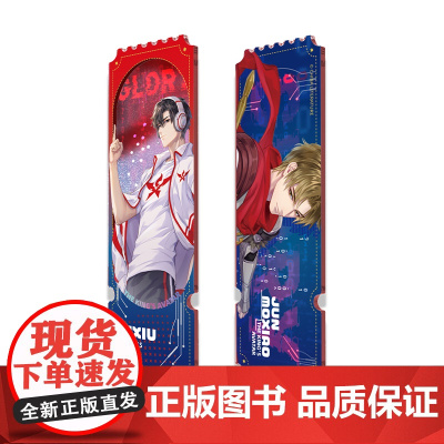 全职高手 流沙亚克力票根 全职高手纪念版周边 猫树绘制