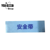 夜光达 亚克力磁吸标牌 80mm*210mm 块