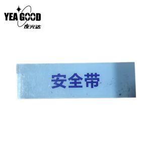 夜光达 亚克力磁吸标牌 80mm*210mm 块