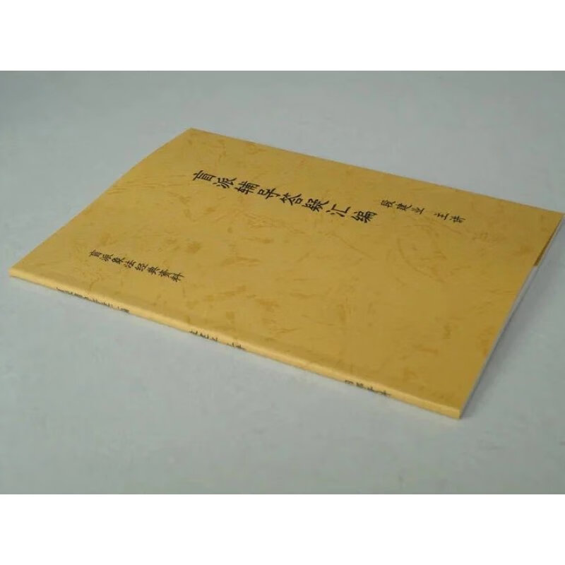 盲派辅导答疑汇编 段建业 盲派 经典