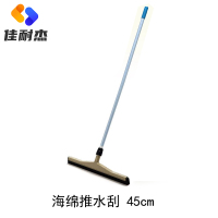 佳耐杰 塑料海绵推水刮地面刮水器除水器 45cm/把