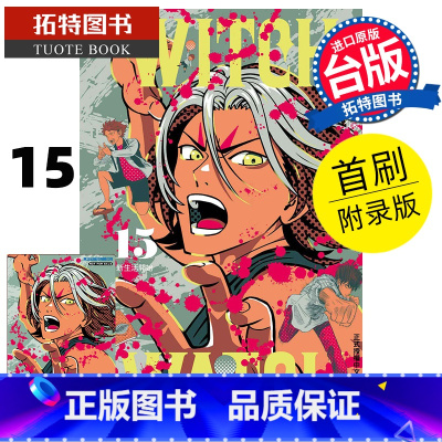[正版] 漫画书 WITCH WATCH 魔女守护者 15 首刷附录版 篠原健太 东立 台版漫画 进口原版书 拓特