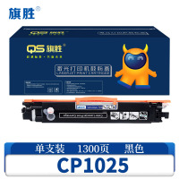 旗胜 硒鼓CP1025 支