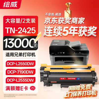 绘威原装加黑高容量硒鼓高速打印耐用持久雅黑科技