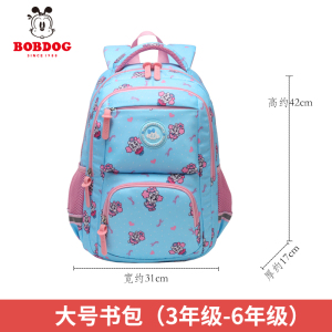 巴布豆小清新印花包儿童书包1513# 17786#小学1-6年级书包