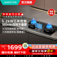 华帝(vatti)燃气灶定时灶台嵌两用灶具5.2KW大火力三环精控均火高热效率[180min智能定时]i10309D