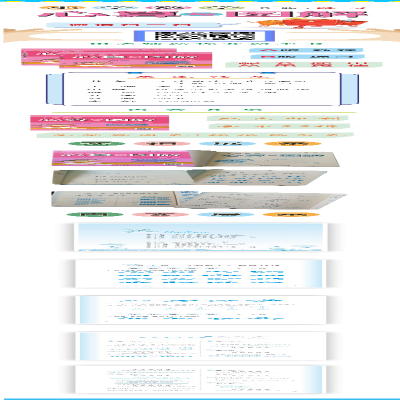 [M]小学数学心算与图解 1年级 B版·练习 田小清 编 -9787545072303
