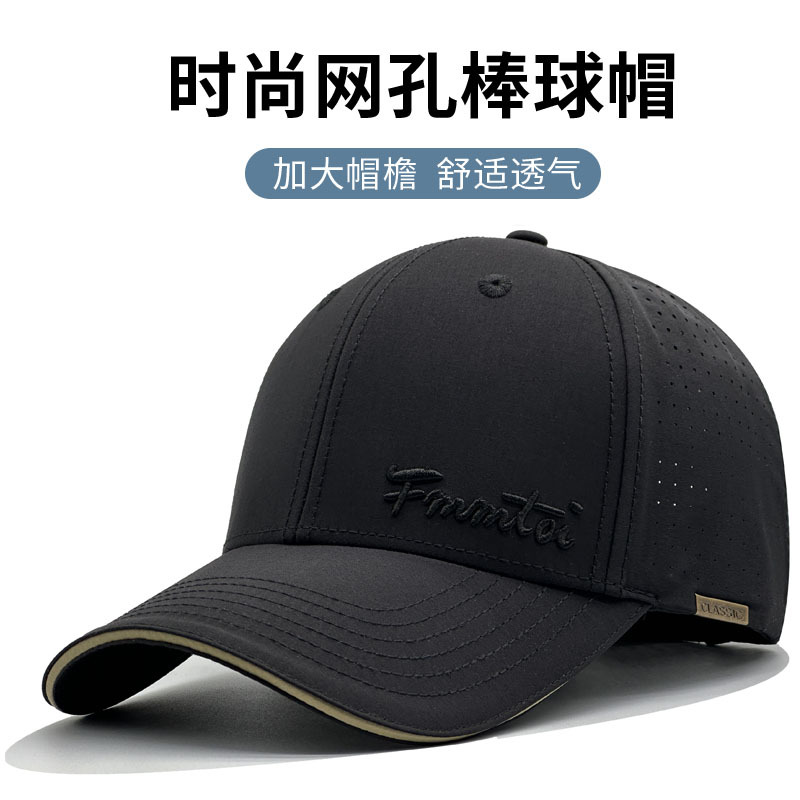 男士夏季大头围激光打孔棒球帽户外防晒速干防水网眼运动鸭舌帽女