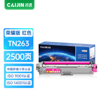 才进荣耀版适用兄弟TN263粉盒红色MFC-L3750cdw HL-L3270cdw硒鼓DCP-L3551cdw一体机L