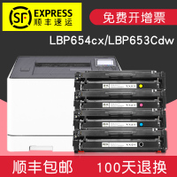 适合佳能粉盒硒鼓LBP654cx晒鼓lbp653cdw粉墨盒墨粉盒彩色激光打印机彩粉黑色套鼓粉仓息鼓鼓粉墨粉碳粉