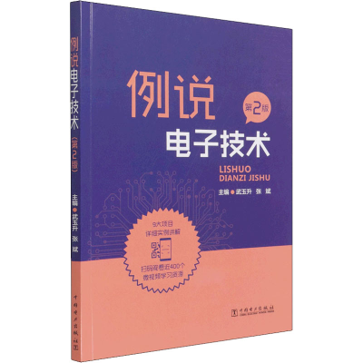 醉染图书例说技术 第2版9787519860752