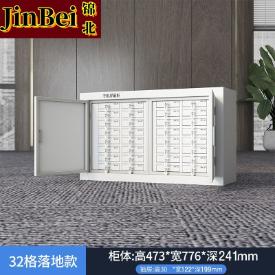 锦北手机屏蔽柜考场会议室保密机关存放柜 落地款32格