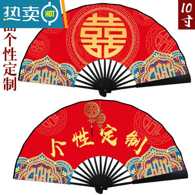 XIANCAI伴郎接亲中国风绢布婚庆结婚折扇伴郎团新郎兄弟迎亲扇子婚礼喜扇 F10寸绢布组合扇 -单面个性定制