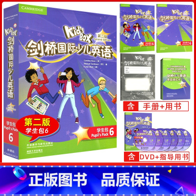 KB6第2版[优惠] 小学通用 [正版]级别任选 Kid's Box 剑桥国际少儿英语第二版学生包1一2二3三4四5