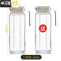 三维工匠家用玻璃水壶大容量冷水壶鸭嘴壶饭店用耐热玻璃水壶果汁饮料啤酒 八角壶1100凉水壶