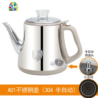 全自动上水电热水壶电磁炉茶吧机零配件 单个304不锈钢泡茶烧水壶 FENGHOU A08金色不锈钢壶(304全自动)