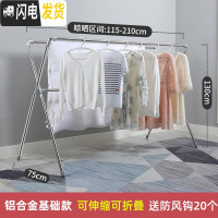 三维工匠Shes 晾衣架落地折叠 不锈钢晒被架子阳台家用凉衣架晾晒架 经典款2.1米[可伸缩不锈钢+铝合金材质] 大