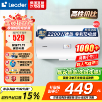 Leader 海尔智家 电热水器LEC6001-20X1 60升 2200W速热 M式新鲜注水 安全防电墙