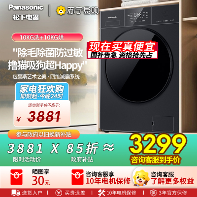 松下全自动10kg悦影黑滚筒洗衣机XQG100-F2J1一级能效不锈钢内桶冷热洗