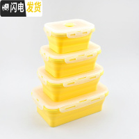 三维工匠硅胶折叠饭盒便携 户外旅行泡面碗食品级 可伸缩冰箱保鲜盒微波炉 黄色四件套[5678寸]长形
