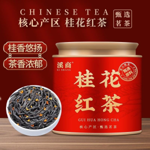 [5A桂花红茶]2026新茶桂花红茶正山小种正宗桂花红茶浓香茶叶