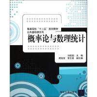 正版新书]概率论与数理统计刘宏超9787302271239