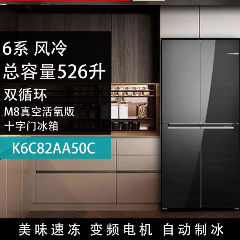 博世(BOSCH) KGF42AA99C 406L M6活氧净冰箱 沙特尔蓝