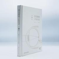 常见眼病诊断图谱 第2版 闵寒毅 主编 眼科实用解剖 眼睑泪器病干眼结膜疾病角膜病巩膜病晶状体病青光眼视网膜疾病人民卫生