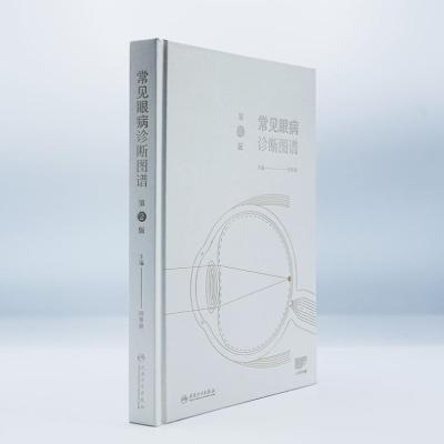 常见眼病诊断图谱 第2版 闵寒毅 主编 眼科实用解剖 眼睑泪器病干眼结膜疾病角膜病巩膜病晶状体病青光眼视网膜疾病人民卫生