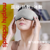 摩飞眼部按摩仪MR7067(灰色)