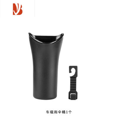 三维工匠车载雨伞桶 后排防水车用收纳垃圾桶挂式多车内用置物车用品