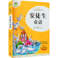 音像安徒生童话 全译本(丹)安徒生
