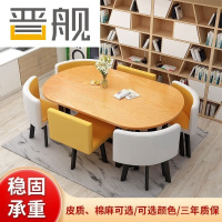 晋舰长方形办公会议洽谈接待休闲桌椅组合培训休息区洽谈桌柠檬黄