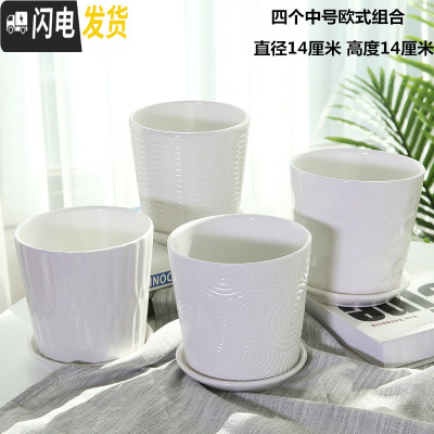 三维工匠花盆陶瓷大号欧式简约家用绿萝吊兰多肉绿植北欧白色花盆 四个欧式组合更大号 中等花盆容器