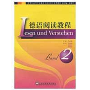 [M]德语阅读教程-9787544605113