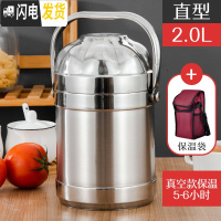 三维工匠大容量不锈钢真空手提锅成人保温饭盒 2/3层饭桶分格便当盒保温桶 2.0真空型(5小时)餐具加袋