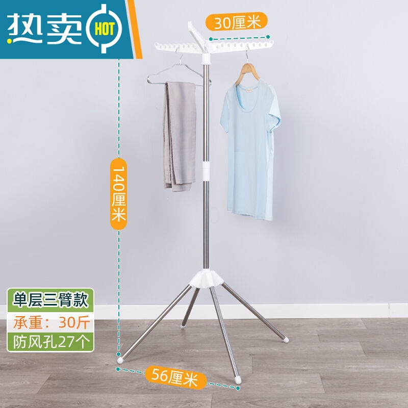 敬平晾衣架落地单杆伸缩家用室内可旋转移动晒衣架阳台折叠简易挂衣架 [升级加厚]单层3翅❤白色 可折叠360度旋晾衣杆