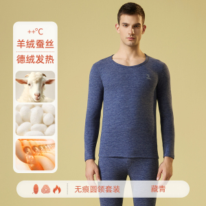 7A抗菌啄木鸟德绒保暖内衣男士套装加绒加厚冬季发热打底秋衣秋裤