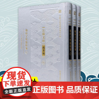 抱朴子外篇校笺 全三册 杨明照著 江苏文库精华编 江苏文脉整理与研究工程 东晋哲学家葛洪的著名著作整理本 凤凰出版社店