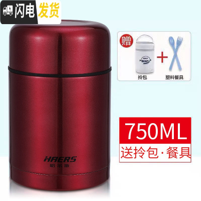 三维工匠焖烧壶保温饭盒桶不锈钢焖烧杯闷粥罐女便携学生带饭便当盒 750深红色(送餐具+拎包)